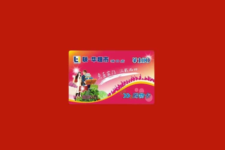 北京海淀区礼品回收多少钱报价